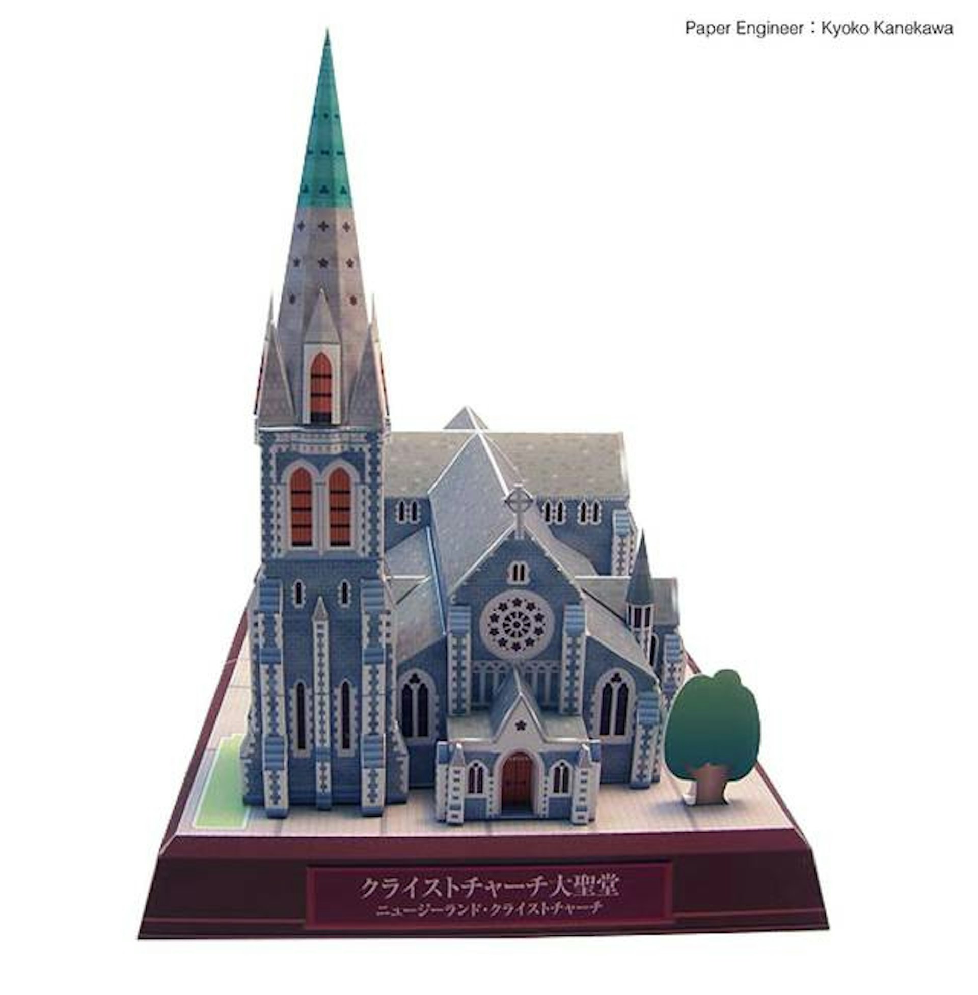 Christ Church Cathedral (paper craft)