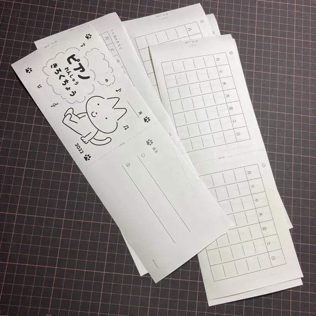 切り取り線で半分に切る