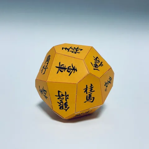 将棋駒多面体の製品仕様の試作