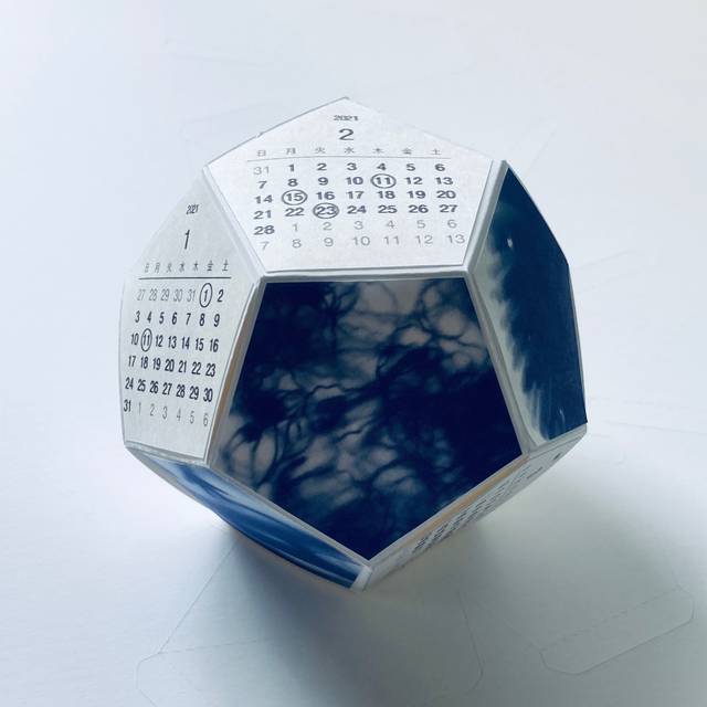 子供の科学 グリーティングオーナメント